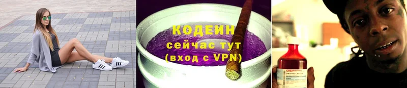 Кодеиновый сироп Lean напиток Lean (лин)  Коломна 